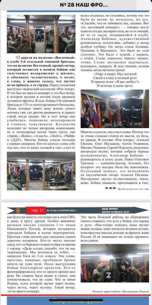 Военная газета 5-й отдельной танковой бригады 